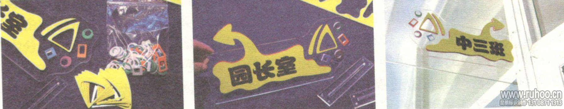 幼儿园门牌安装