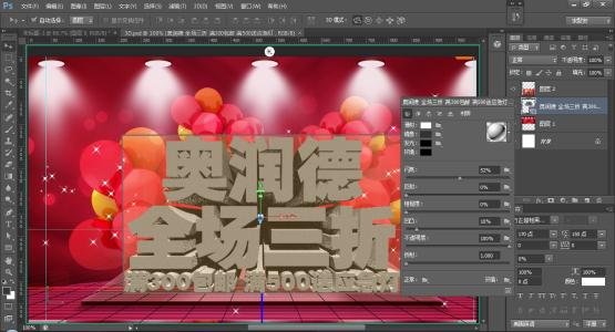 ps设计喷绘文件