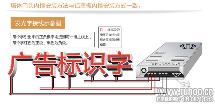 发光字接电示意图