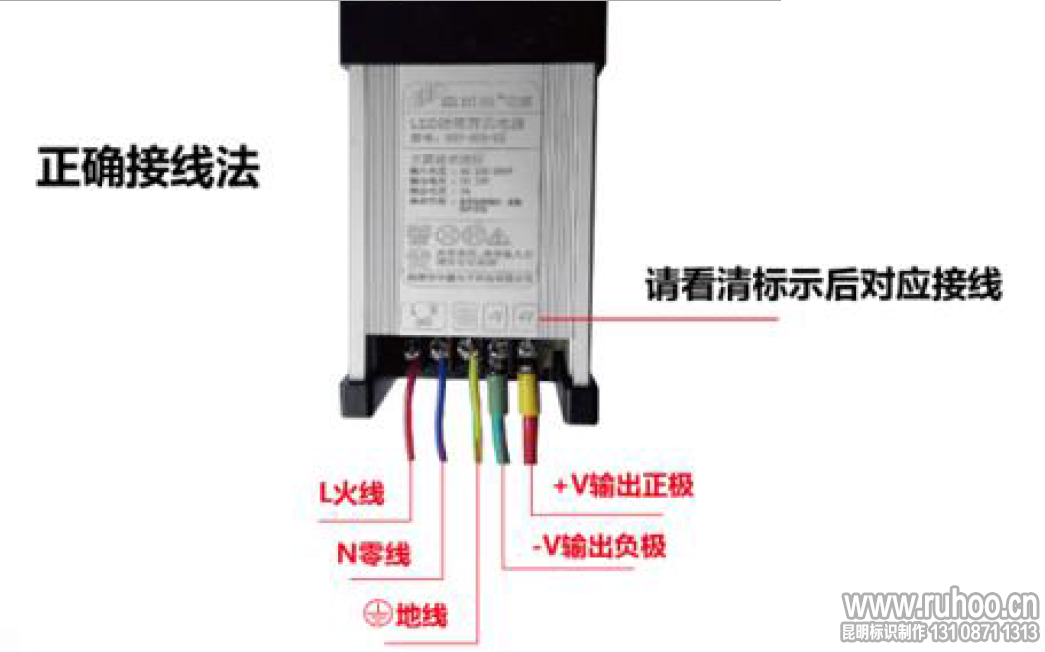 发光字电源接线示意图