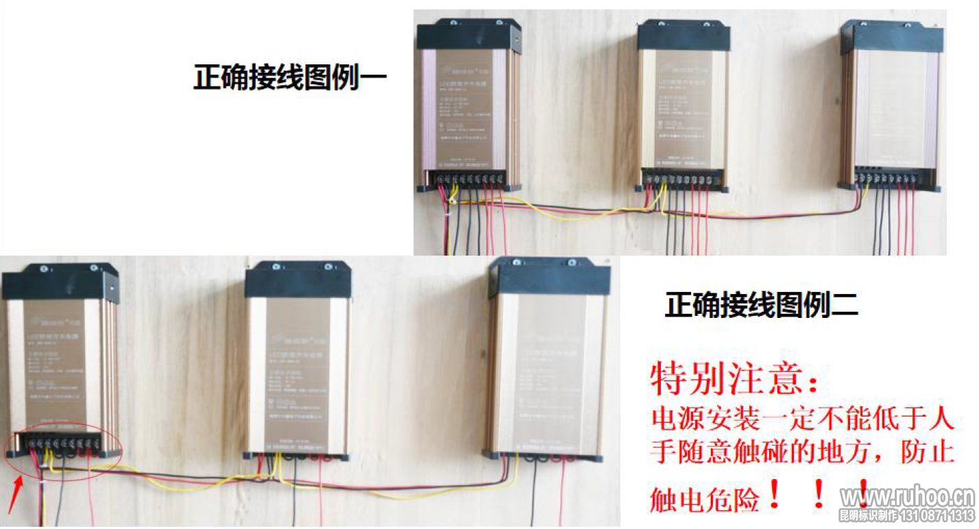 发光字电源正确接线示意图