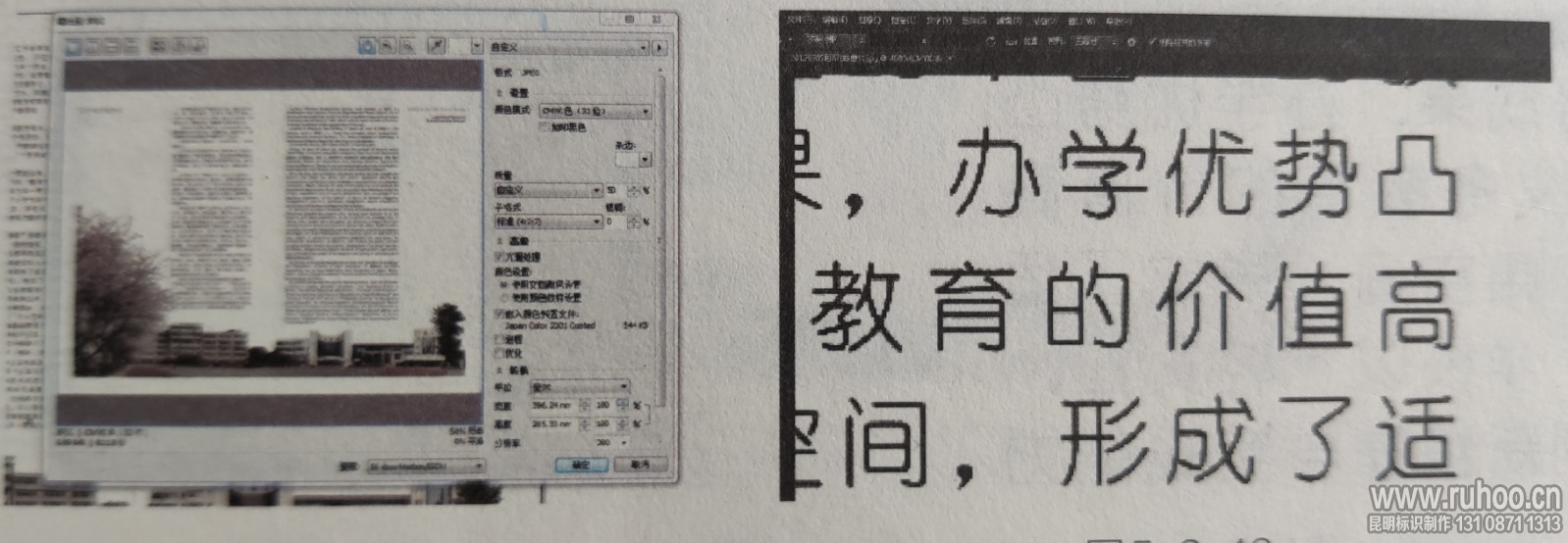 CDR喷绘矢量图转位图JPG的技巧