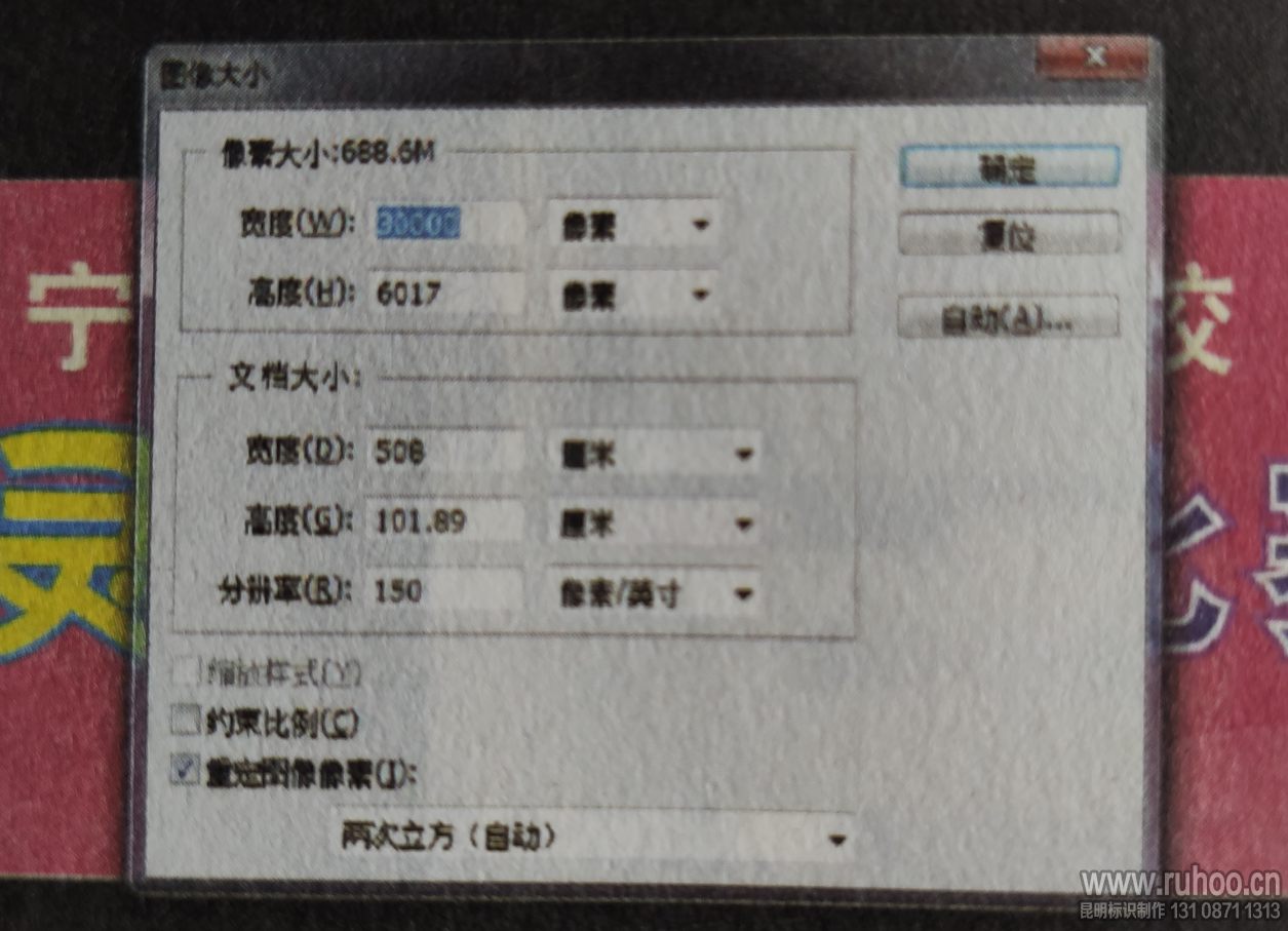 coreldraw设计喷绘制作分辨率和缩放比例介绍