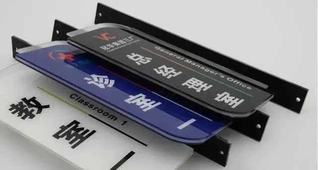 标识标牌制作的9大常用材料、6大制作工艺