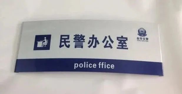 标识标牌制作的9大常用材料、6大制作工艺