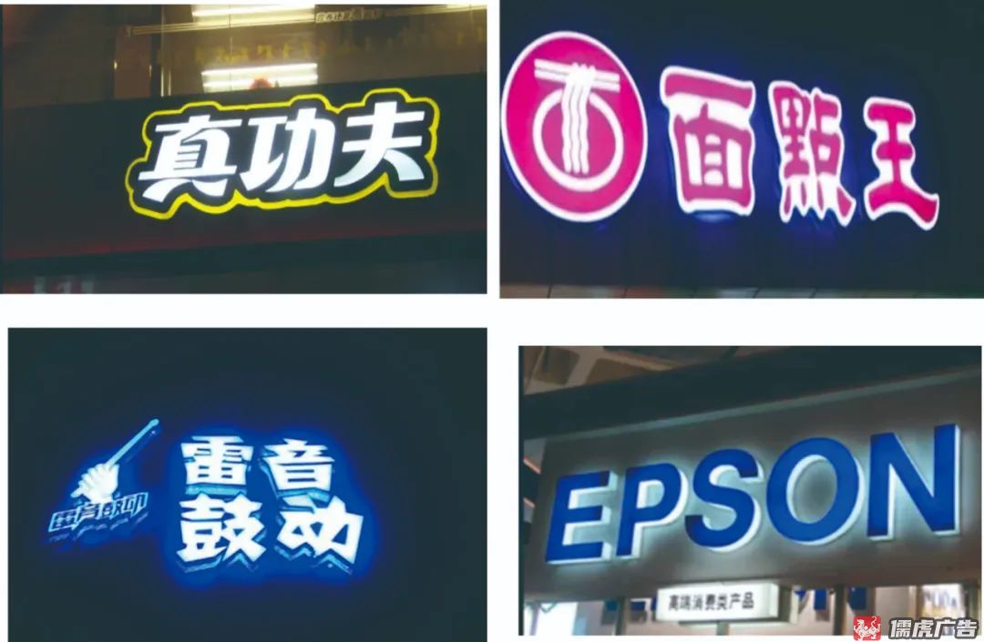 常用的广告字有哪些?