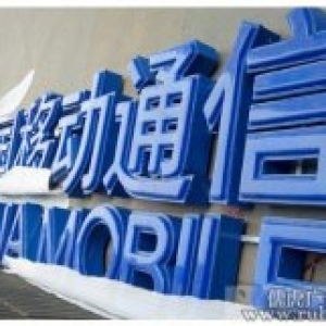 吸塑发光字和平面发光字谁更适合做广告牌？