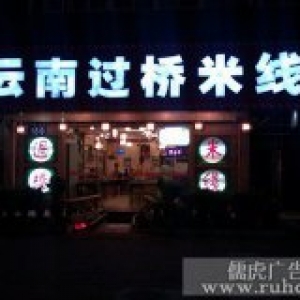 昆明发光字广告的作用