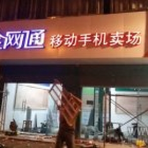 店面门头招牌怎么设计制作才能发挥最大的宣传