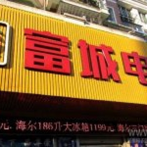 2018年最全的门头招牌发光字底板背板材料大全