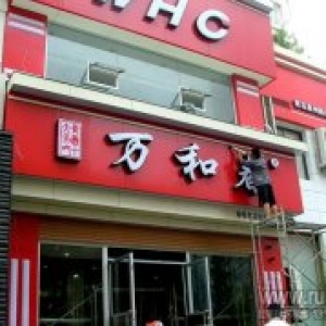 昆明广告公司铝塑板门头制作的工艺