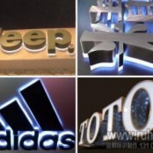 背光字 背发光字 昆明背光字制作
