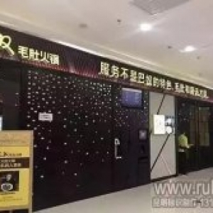 让人记忆深刻的餐饮饭店发光字门头广告牌口号