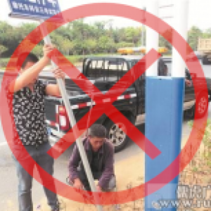 商家注意：昆明城镇绿地内擅自设置广告牌要罚