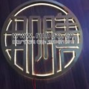 那膳背光字实拍展示