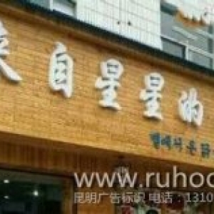 广告招牌的营销策略