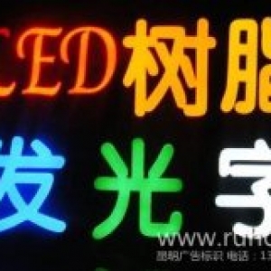 led发光字为什么发光不均匀？