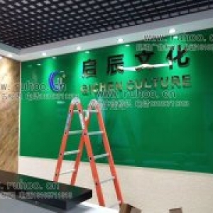 昆明启辰文化水晶字制作样本