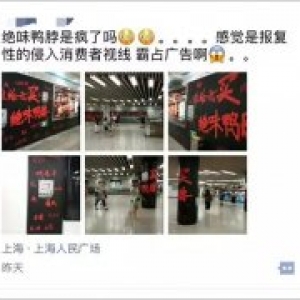 看绝味鸭脖实体店怎么引爆人流？