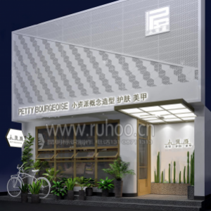 【护肤美甲店门头制作】小资派门头设计效果图