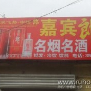 昆明门头招牌发光字制作都有哪些材料和款式？