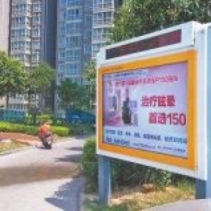 小区里的公共广告位有业主一份