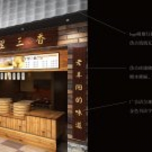 【小吃店门头制作】馒头店门头设计效果图