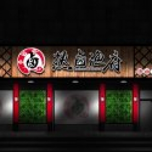 【火锅店门头制作】设计效果图