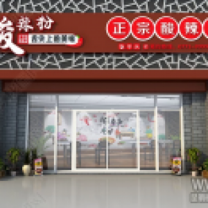 【小吃店门头制作】设计效果图