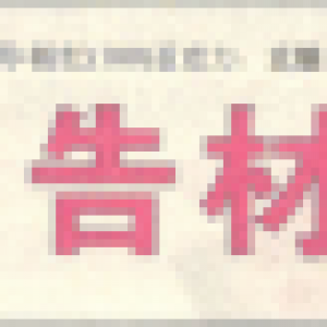 双层彩色亚克力水晶字