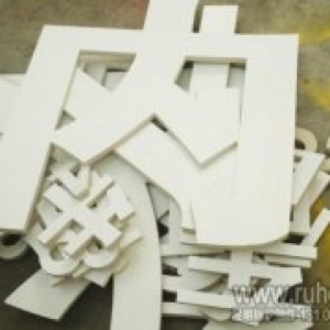 雪弗板和弗龙板的规格和区别介绍