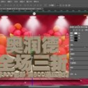 喷绘文件设计实例解说和PS做图加出血教程