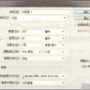喷绘文件太大怎么办？大幅喷绘文件制作教程