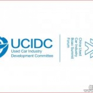 UCIDC二手车行业发展委员会