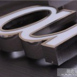 不锈钢发光字制作 昆明不锈钢发光字制作