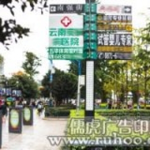 吐槽：昆明市区路标指示牌上广告居多
