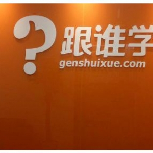 O2O教育跟谁学昆明分公司