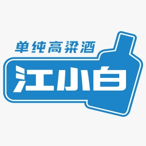 知名小酒江小白广告物料供应商